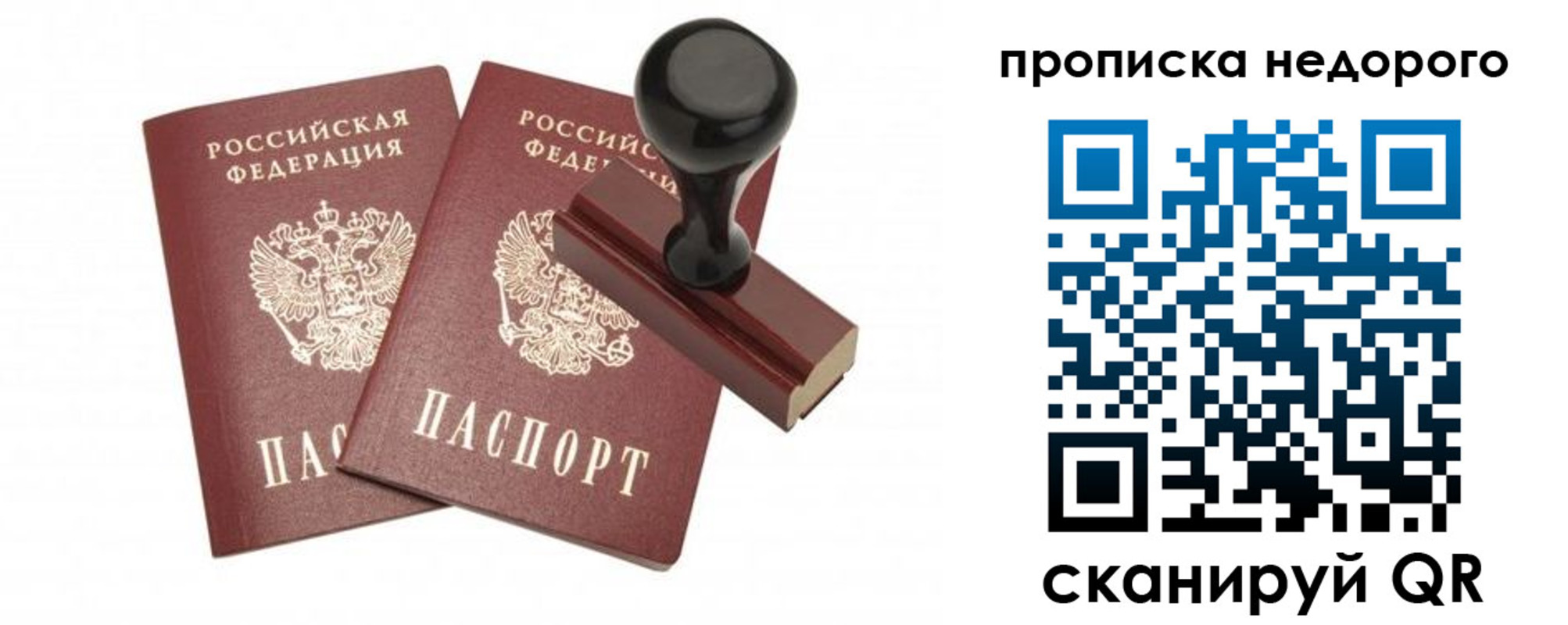 прописка в квартире в Грязовце